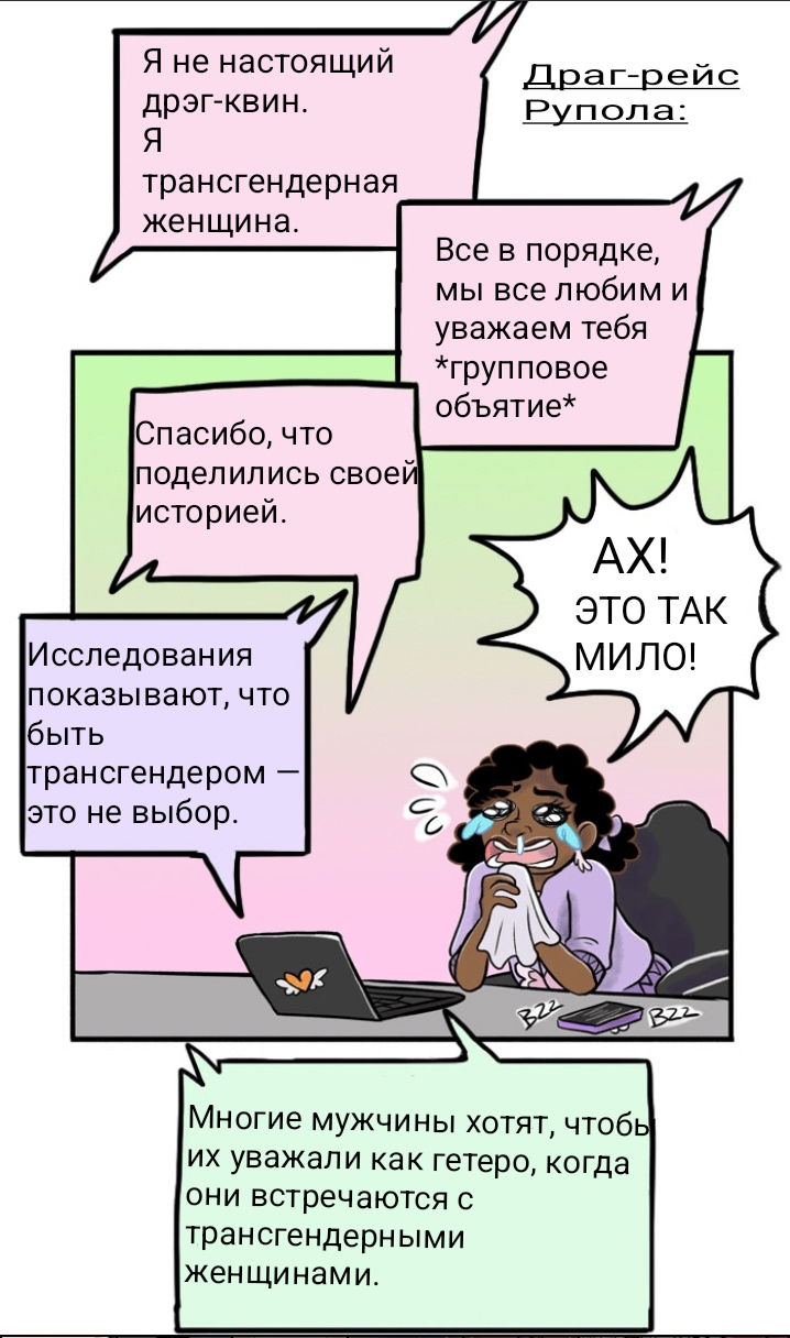 Манга Пристрастие - Глава 94 Страница 10