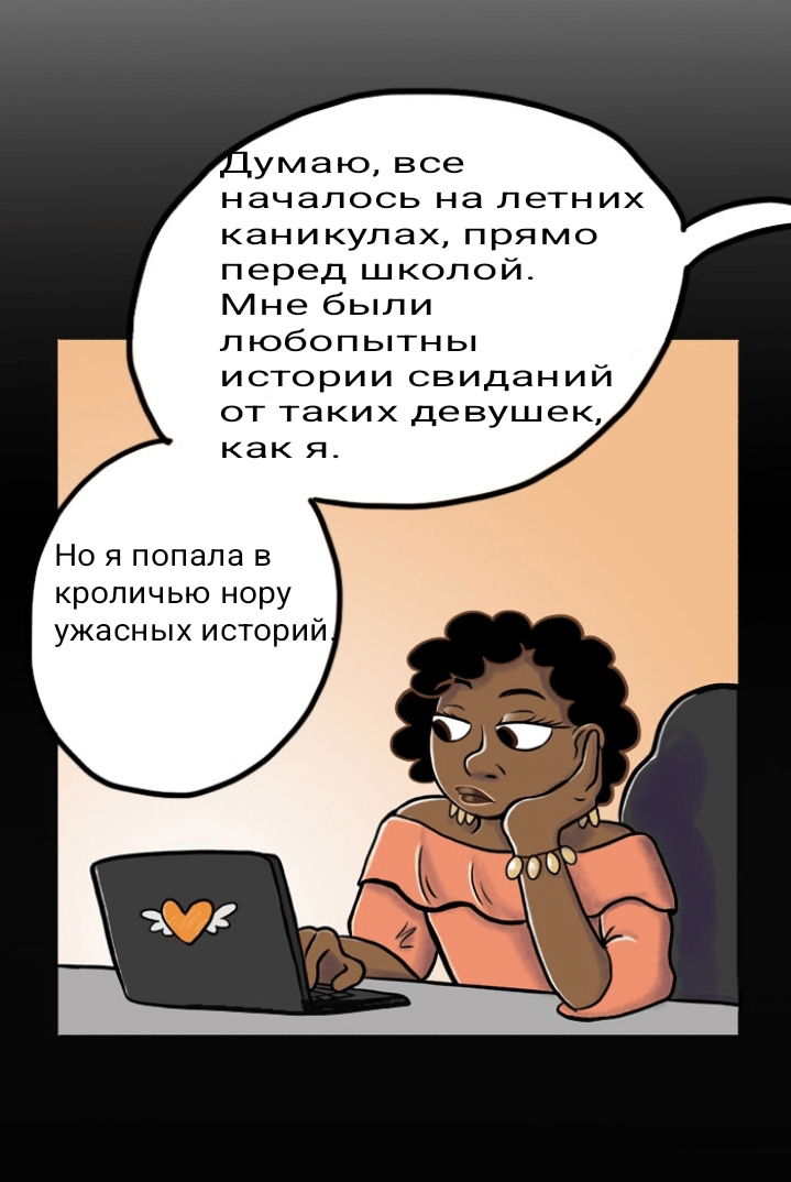 Манга Пристрастие - Глава 94 Страница 2