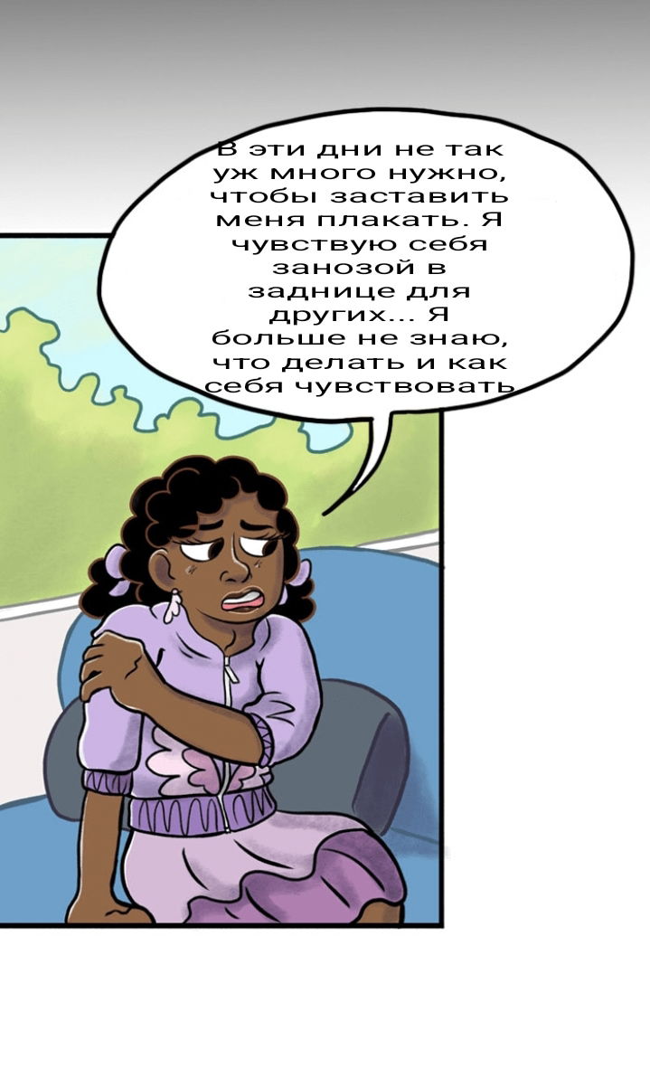 Манга Пристрастие - Глава 94 Страница 6