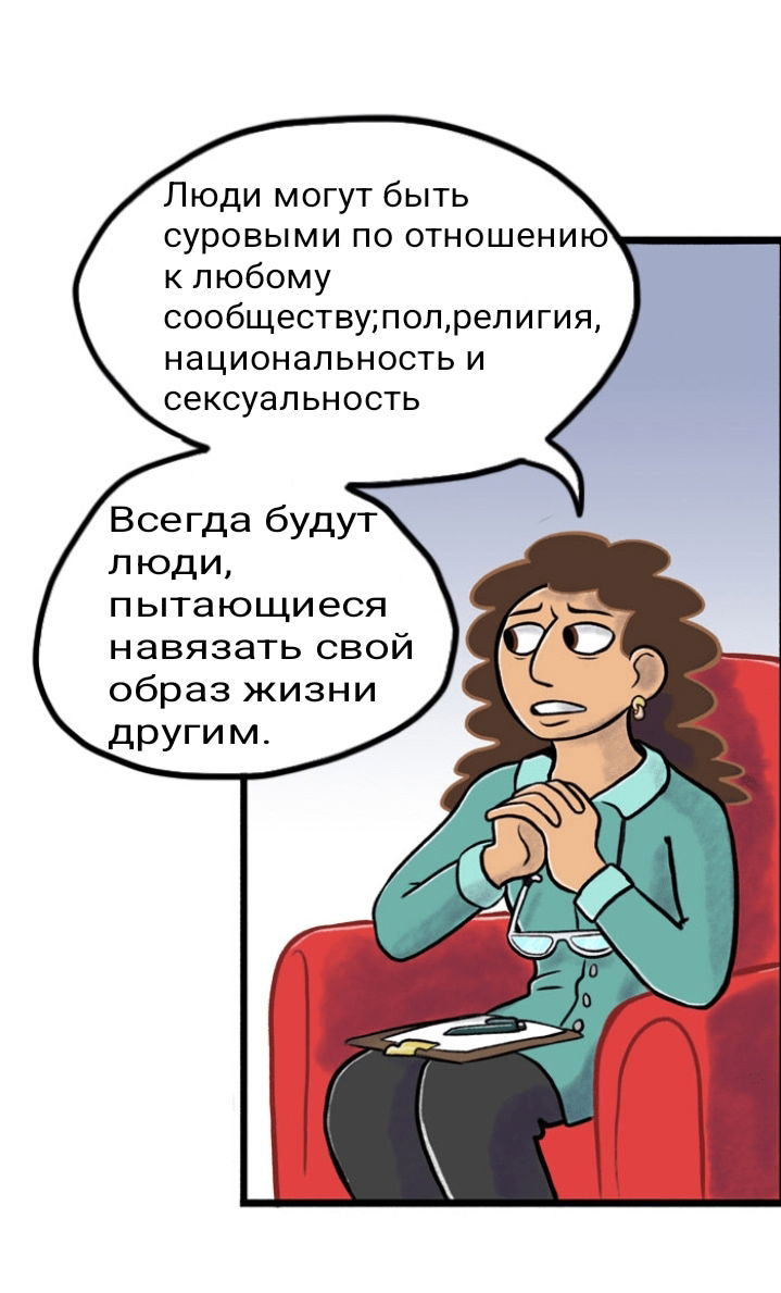 Манга Пристрастие - Глава 94 Страница 7