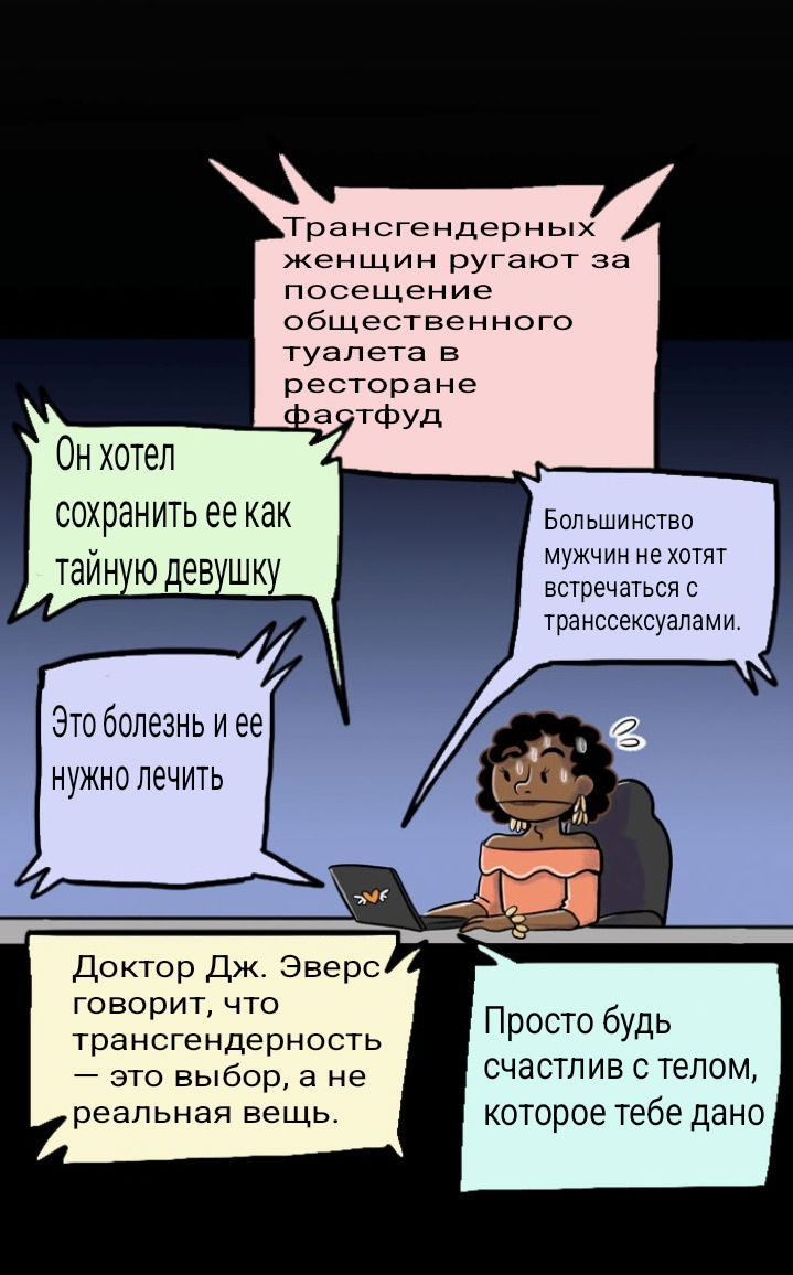 Манга Пристрастие - Глава 94 Страница 3