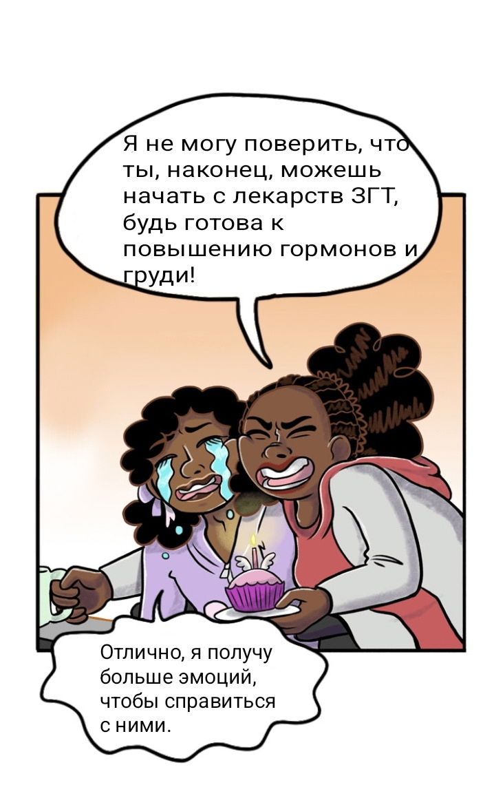 Манга Пристрастие - Глава 94 Страница 13