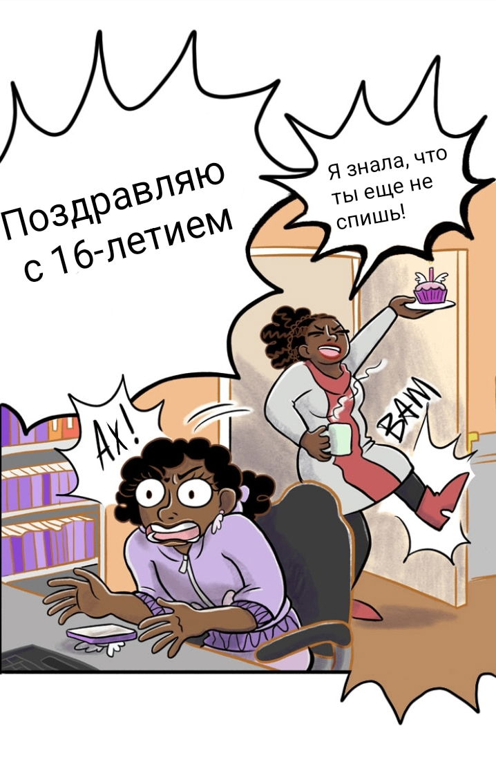 Манга Пристрастие - Глава 94 Страница 12
