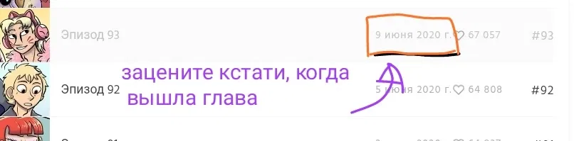 Манга Пристрастие - Глава 93 Страница 4