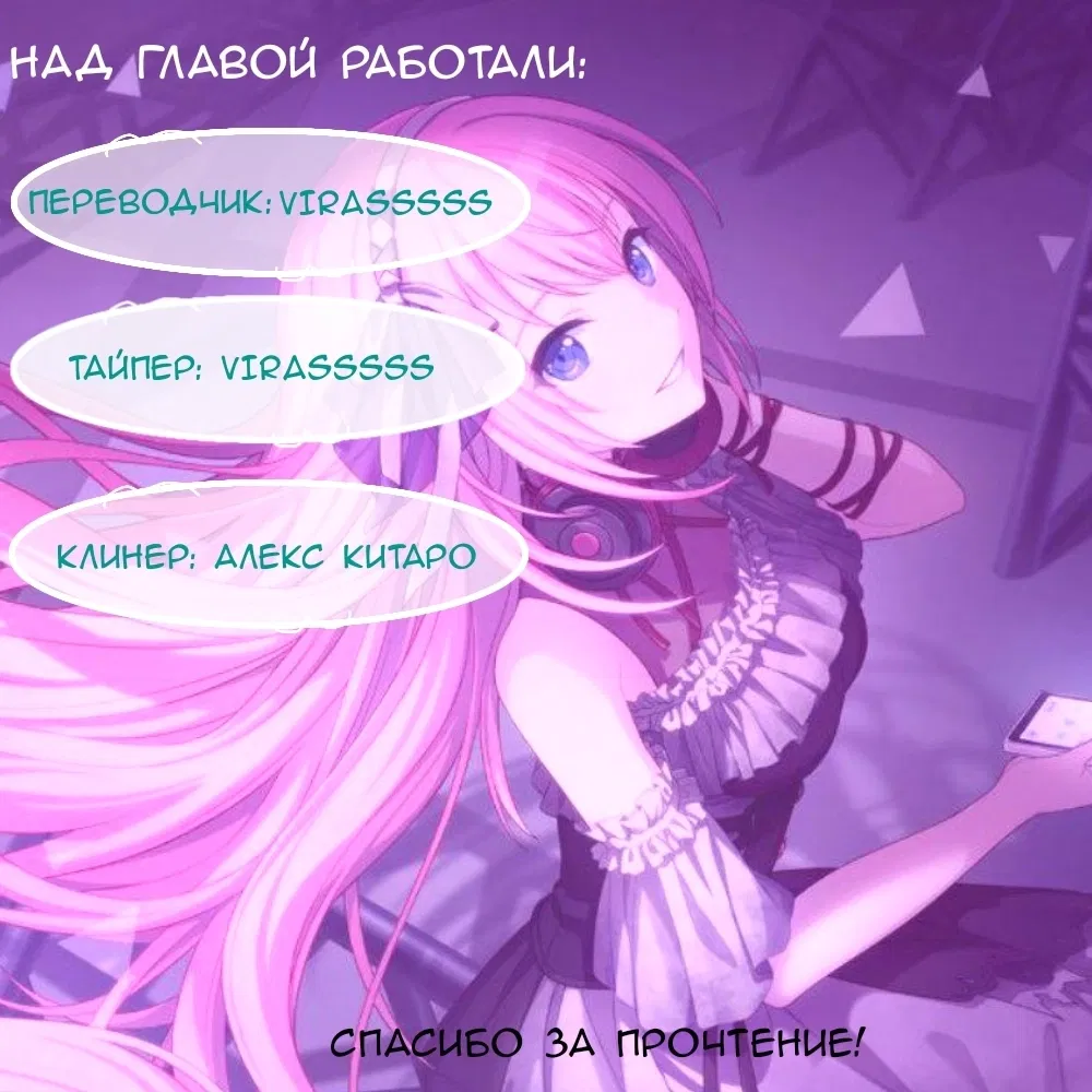Манга Пристрастие - Глава 91 Страница 15
