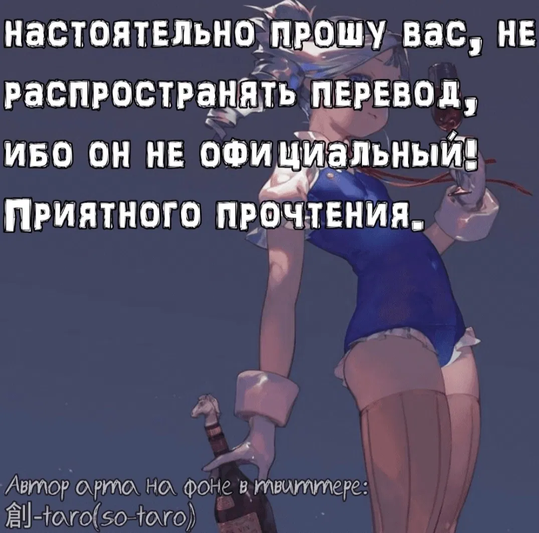 Манга Пристрастие - Глава 78 Страница 1