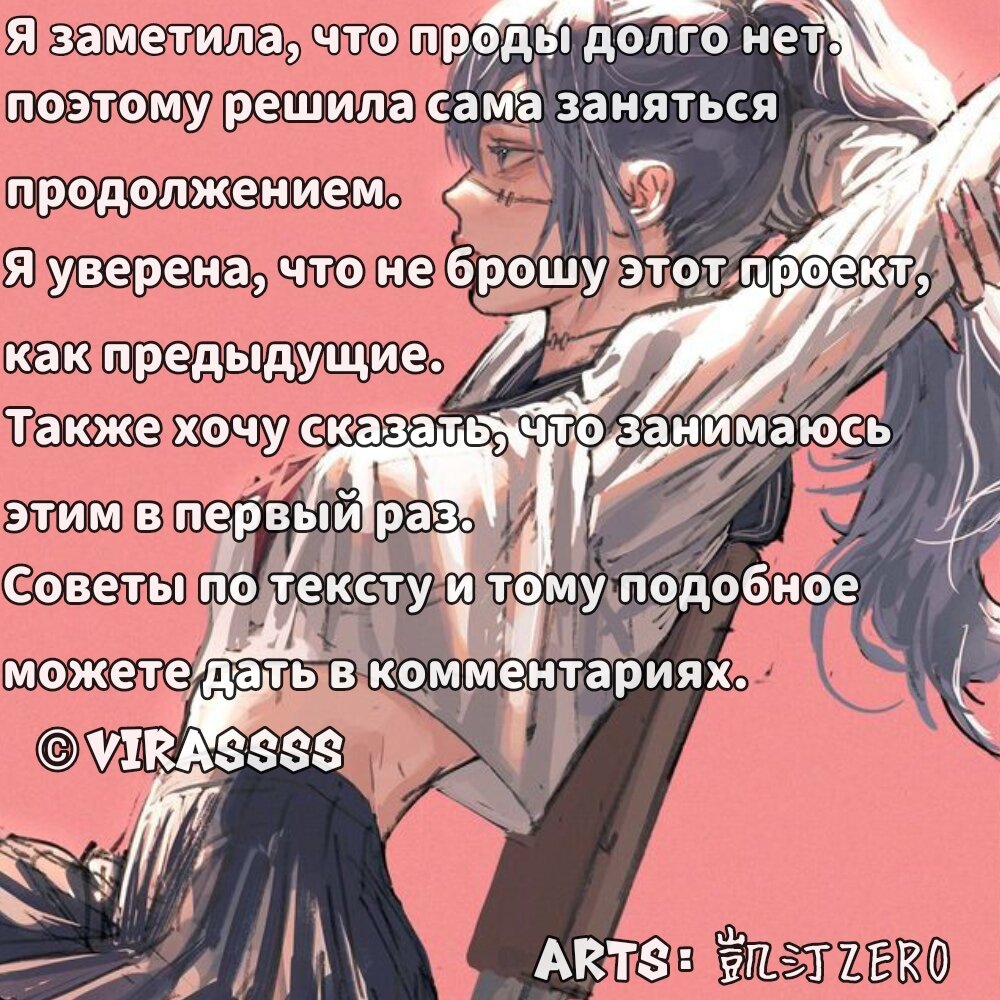 Манга Пристрастие - Глава 74 Страница 1