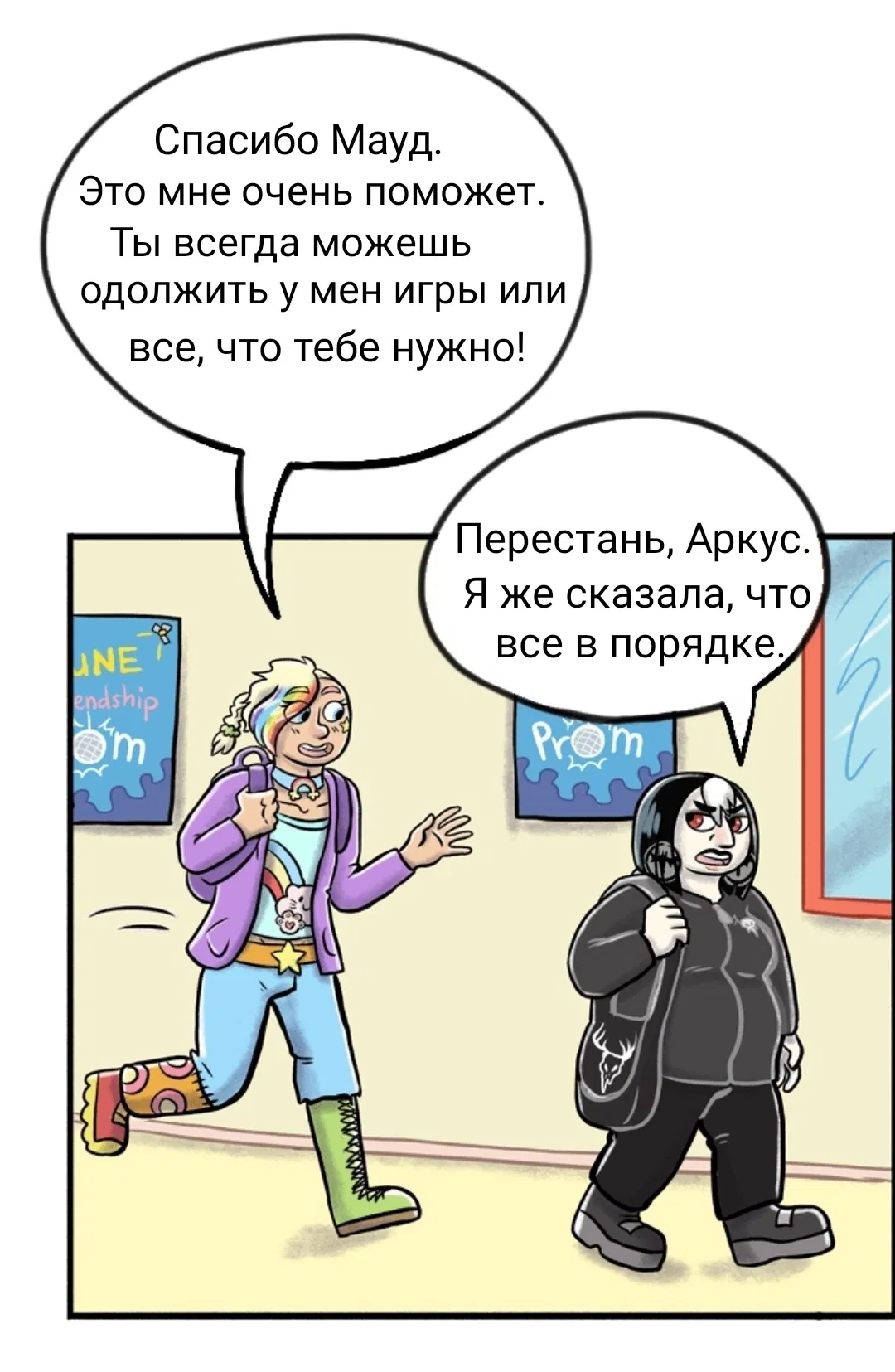 Манга Пристрастие - Глава 72 Страница 4