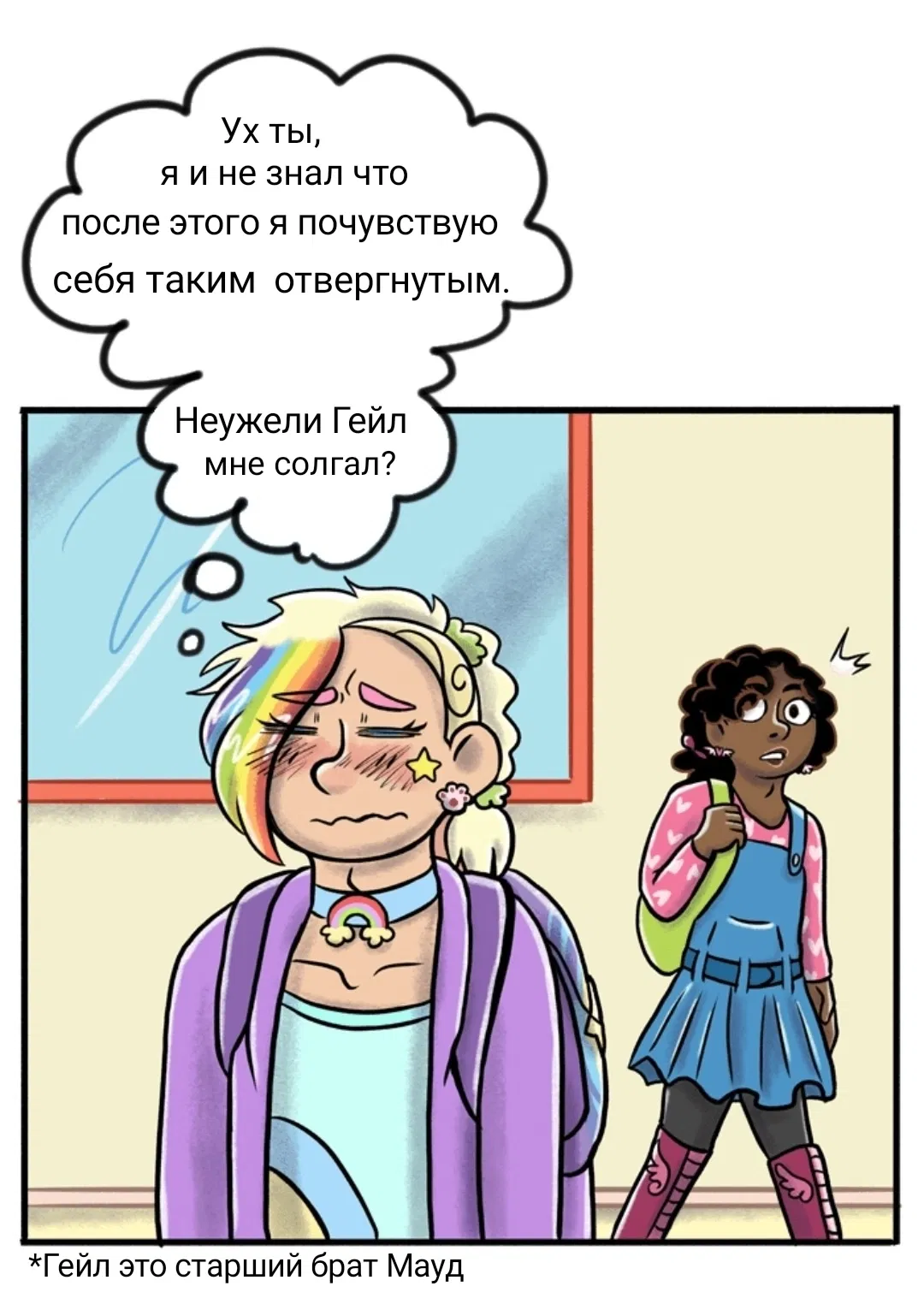 Манга Пристрастие - Глава 72 Страница 10
