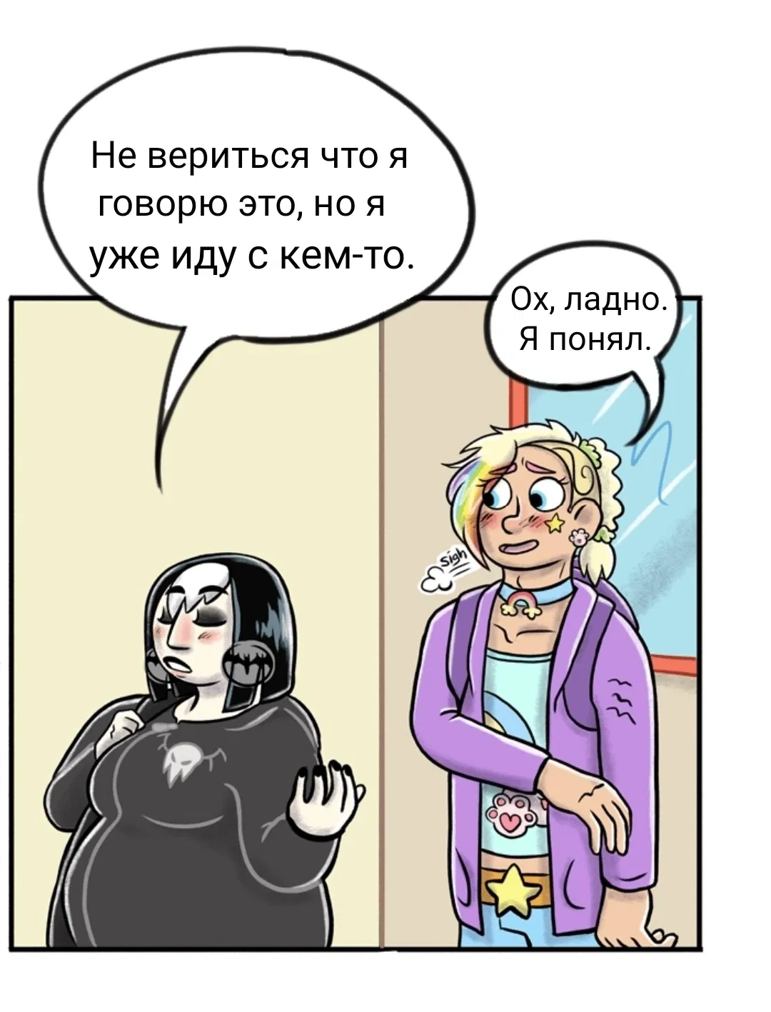 Манга Пристрастие - Глава 72 Страница 9