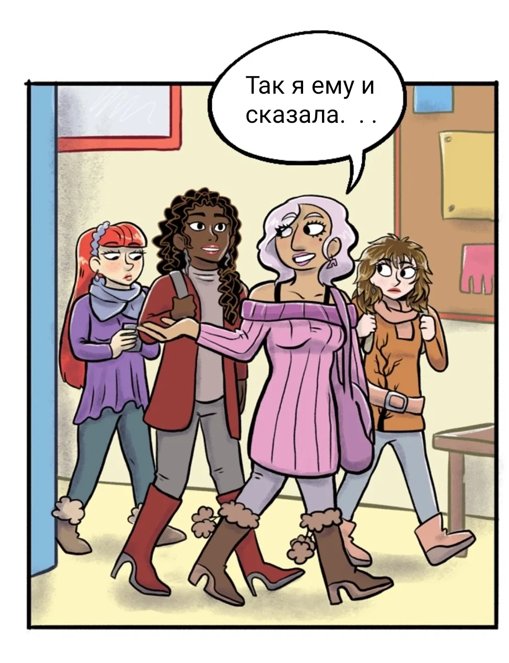 Манга Пристрастие - Глава 71 Страница 1