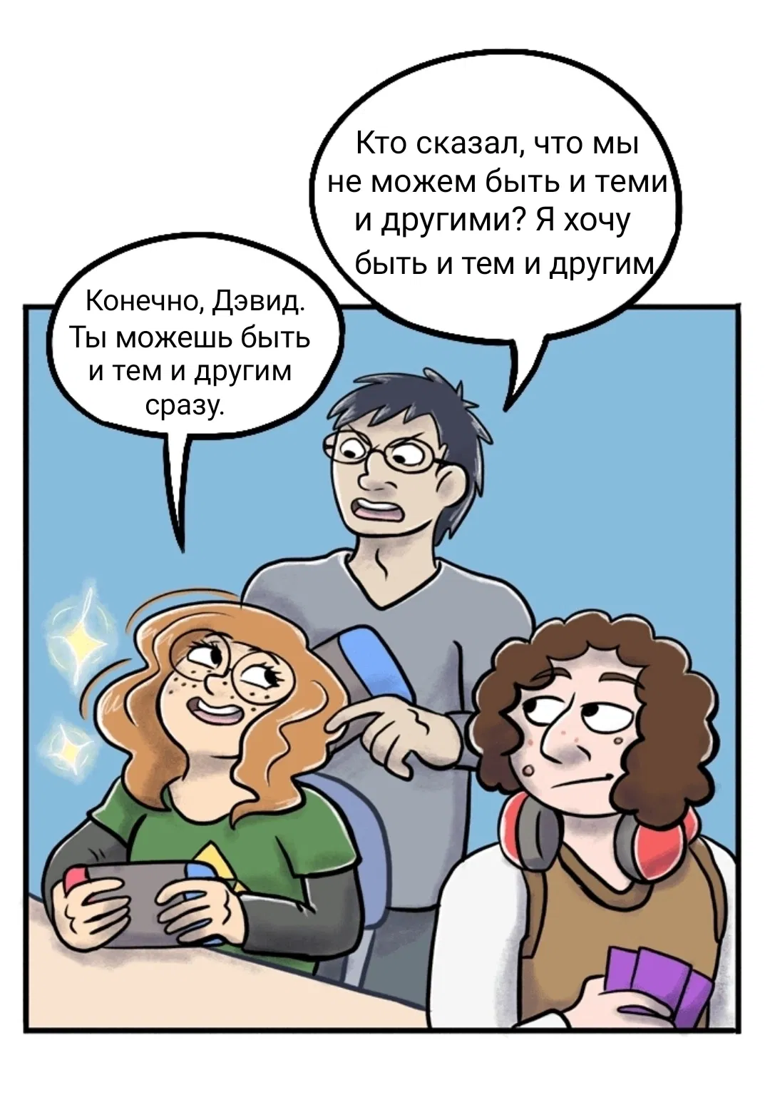 Манга Пристрастие - Глава 71 Страница 6