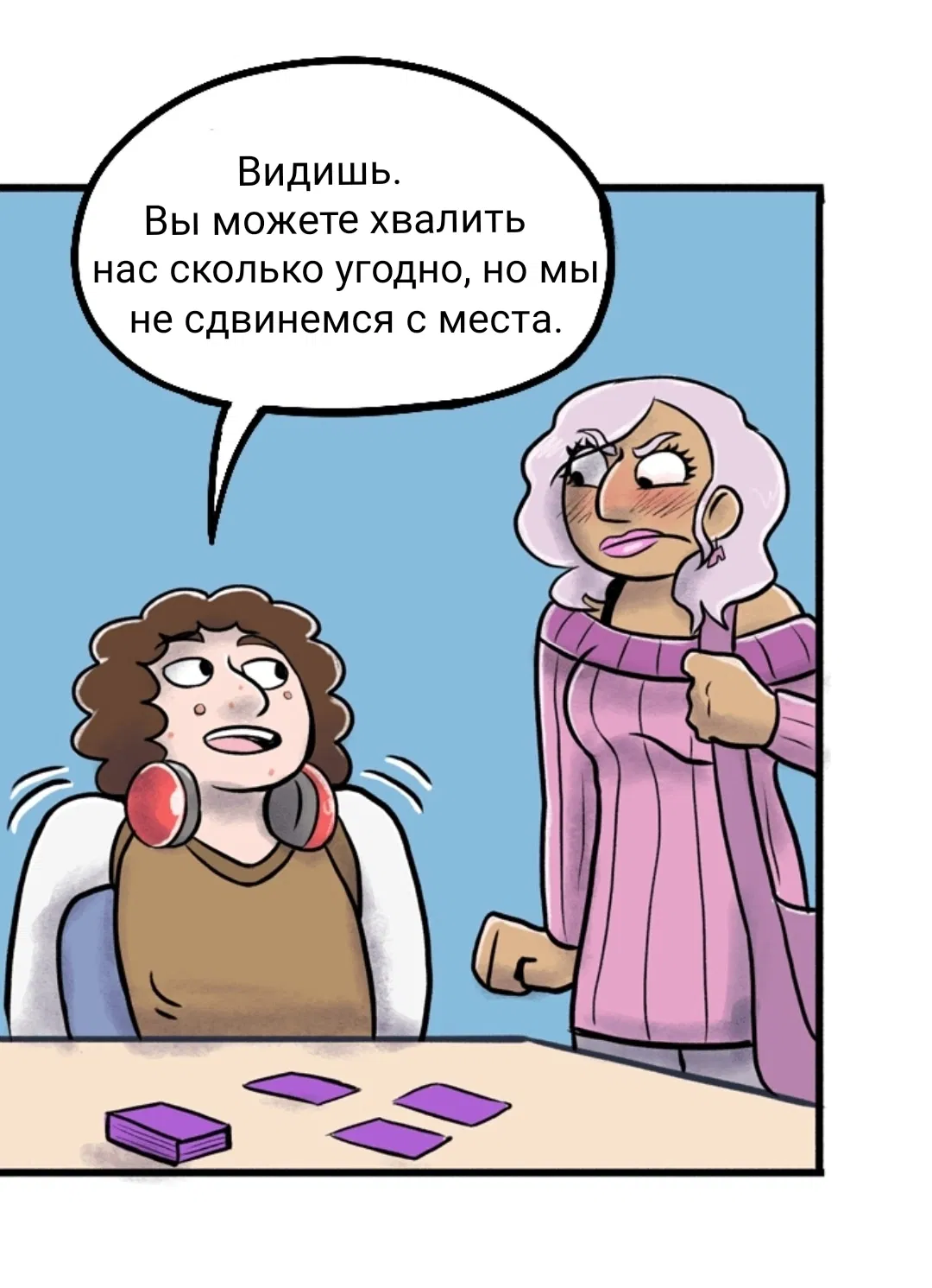 Манга Пристрастие - Глава 71 Страница 11