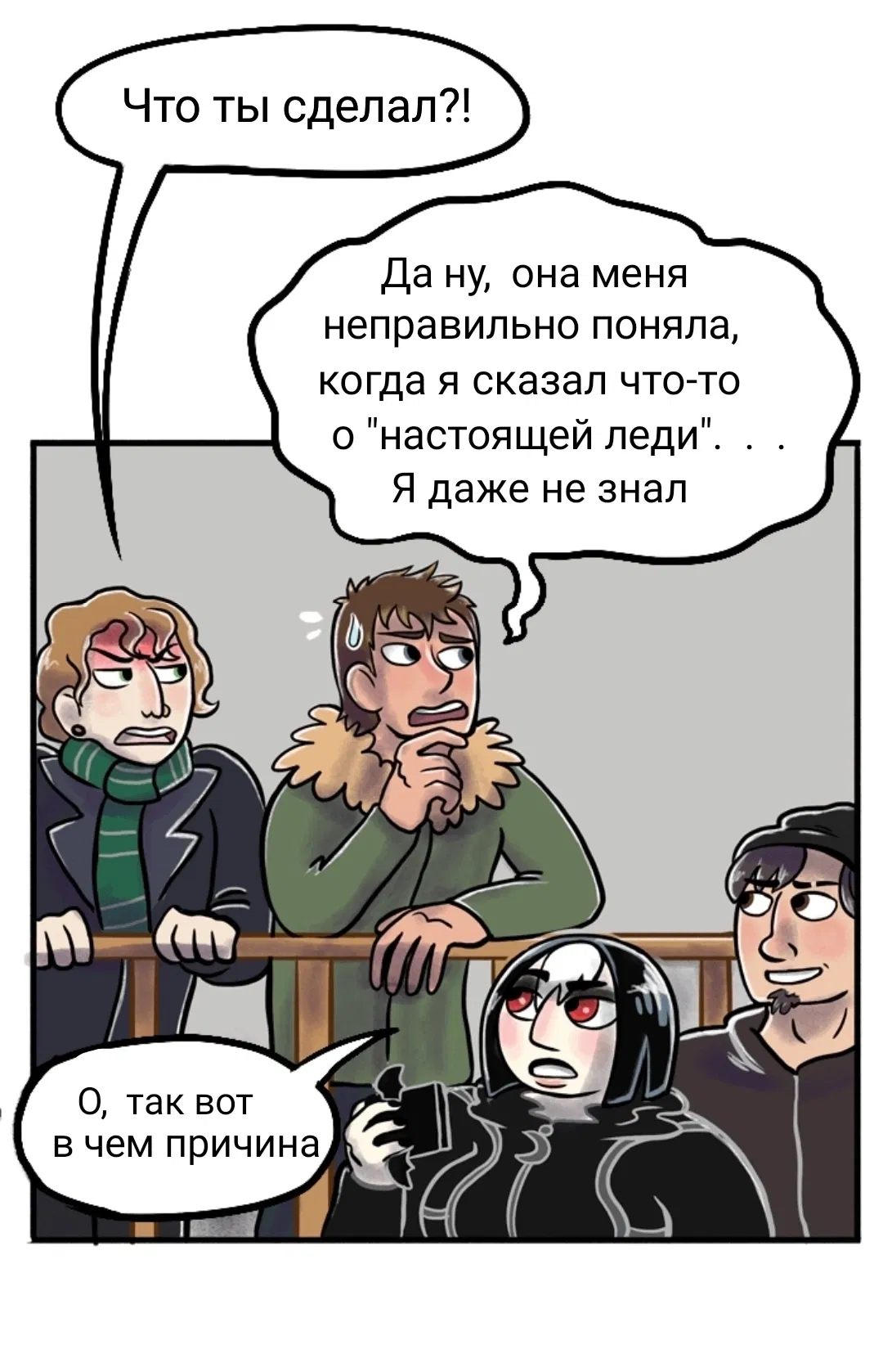 Манга Пристрастие - Глава 70 Страница 6