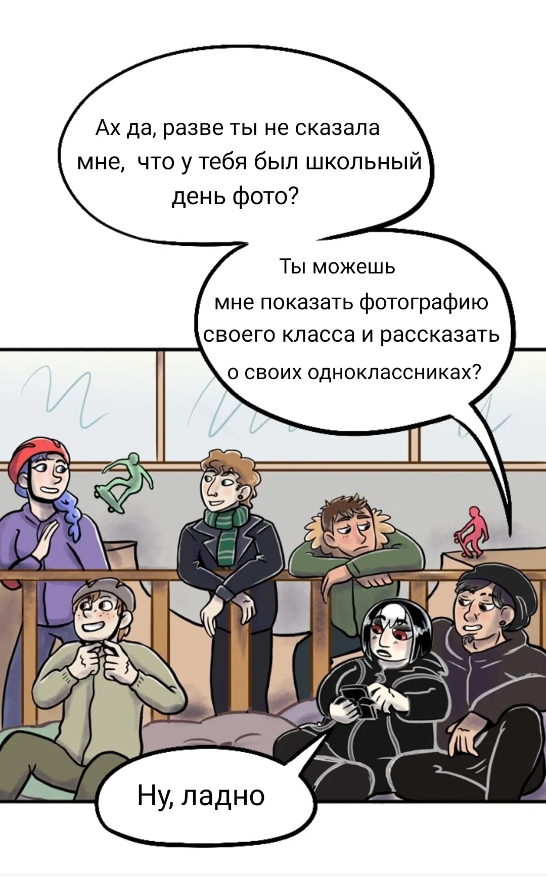 Манга Пристрастие - Глава 70 Страница 2