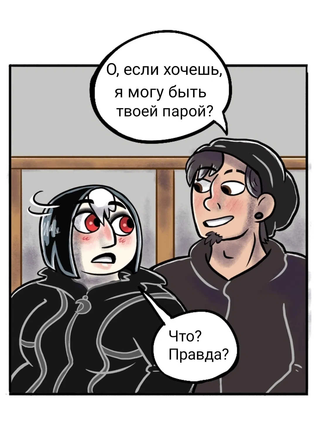 Манга Пристрастие - Глава 70 Страница 11