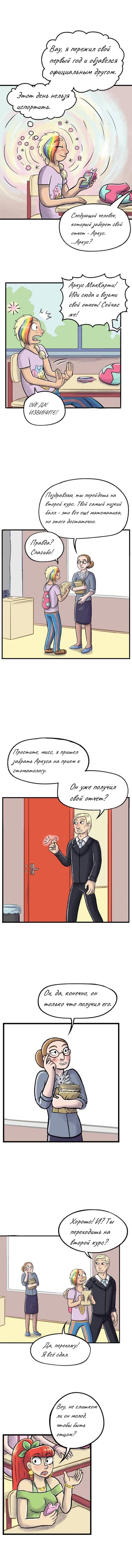 Манга Пристрастие - Глава 42 Страница 3