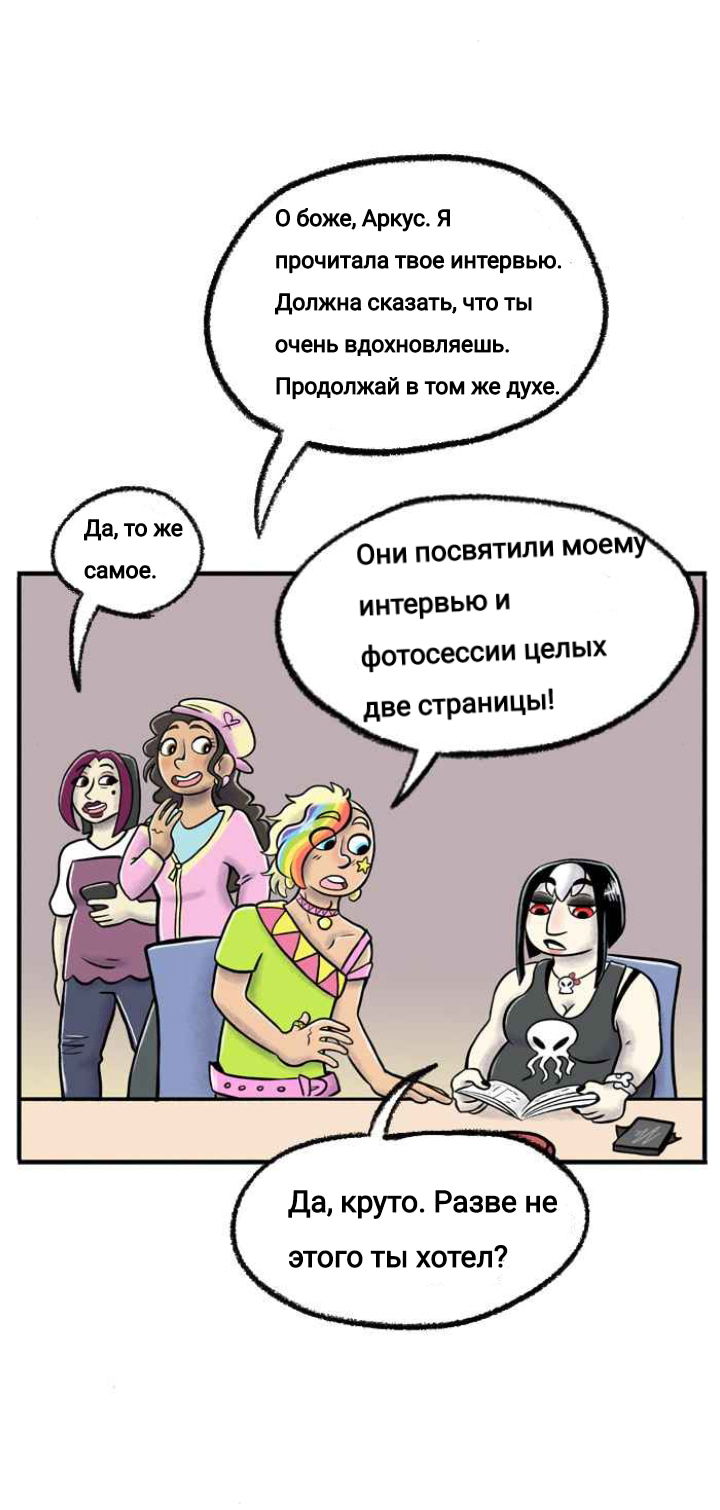 Манга Пристрастие - Глава 109 Страница 3