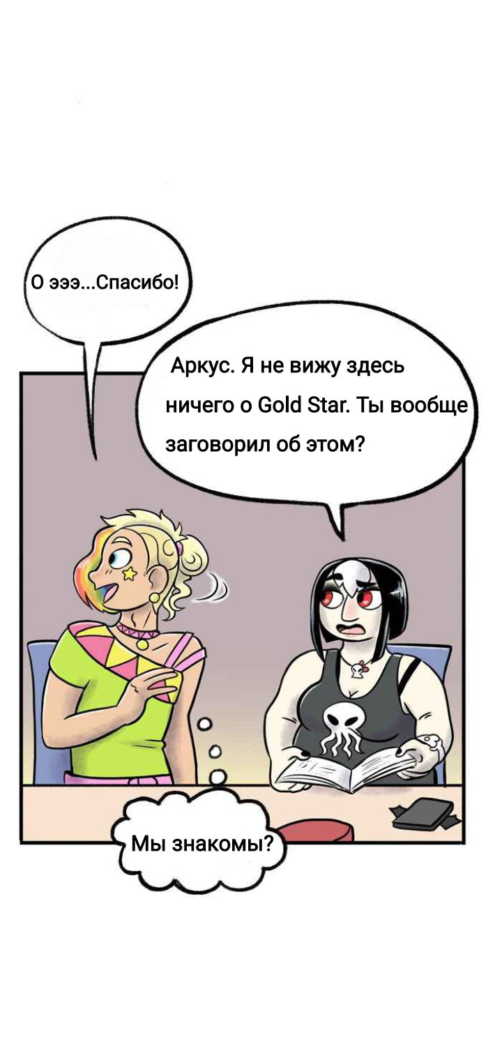 Манга Пристрастие - Глава 109 Страница 4