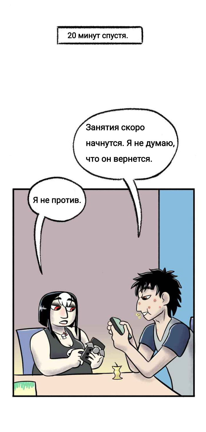 Манга Пристрастие - Глава 109 Страница 13
