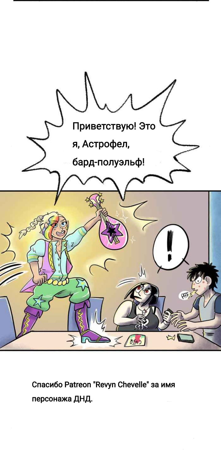 Манга Пристрастие - Глава 109 Страница 14