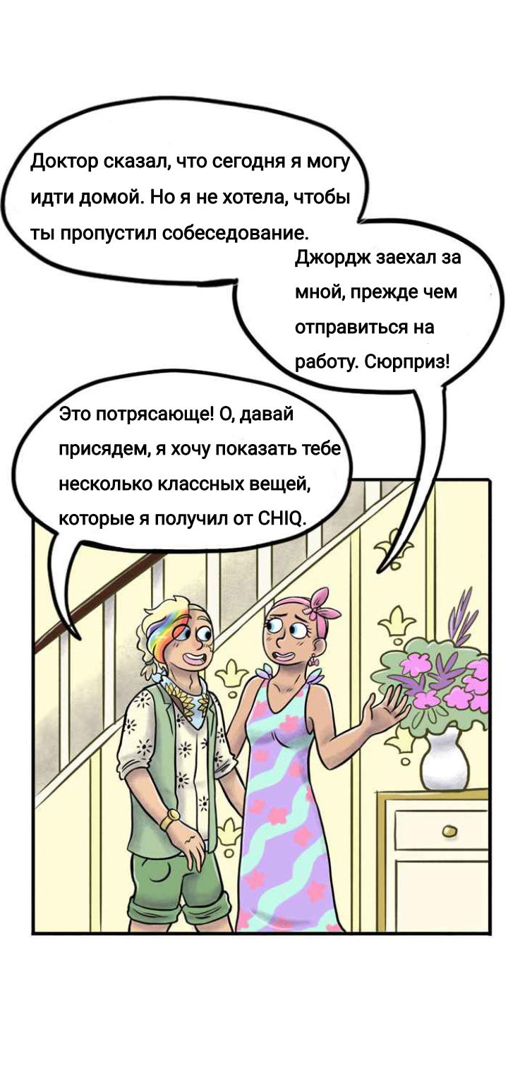 Манга Пристрастие - Глава 108 Страница 4