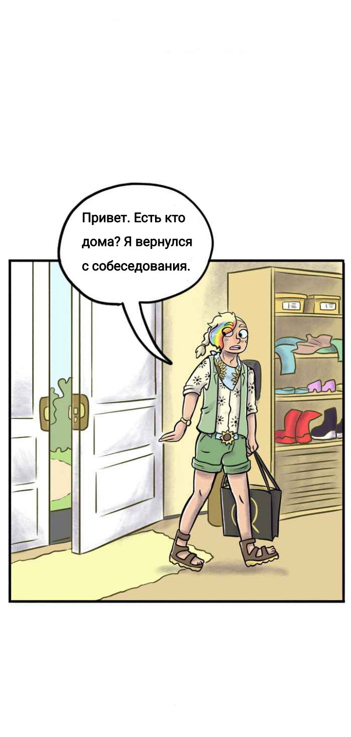 Манга Пристрастие - Глава 108 Страница 2