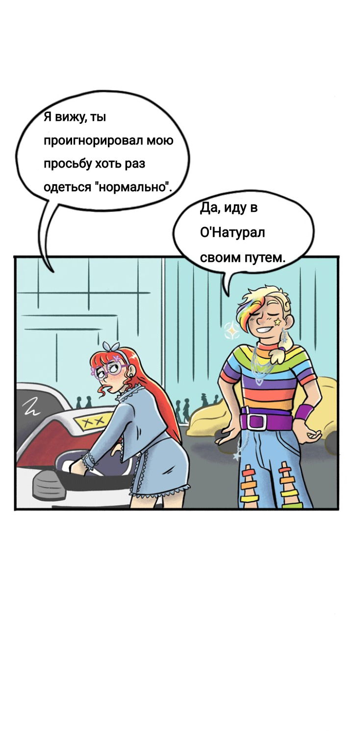Манга Пристрастие - Глава 107 Страница 5