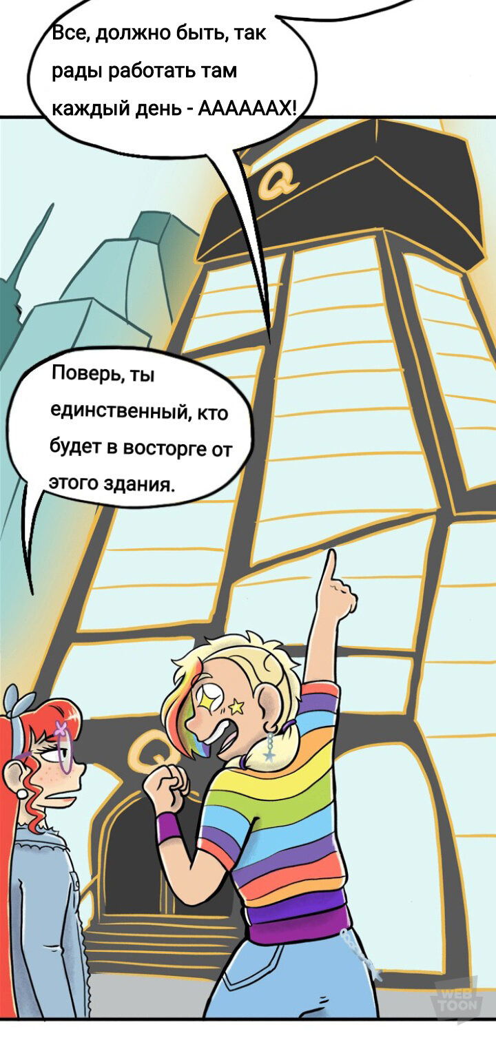 Манга Пристрастие - Глава 107 Страница 4