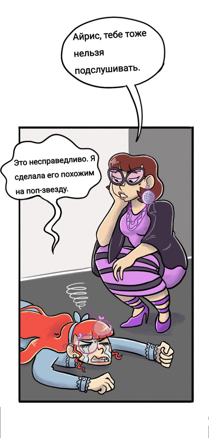 Манга Пристрастие - Глава 107 Страница 17