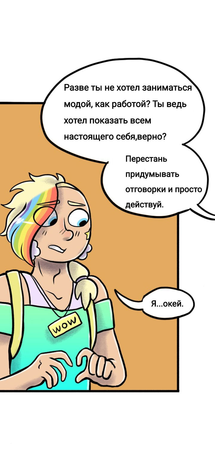 Манга Пристрастие - Глава 106 Страница 9