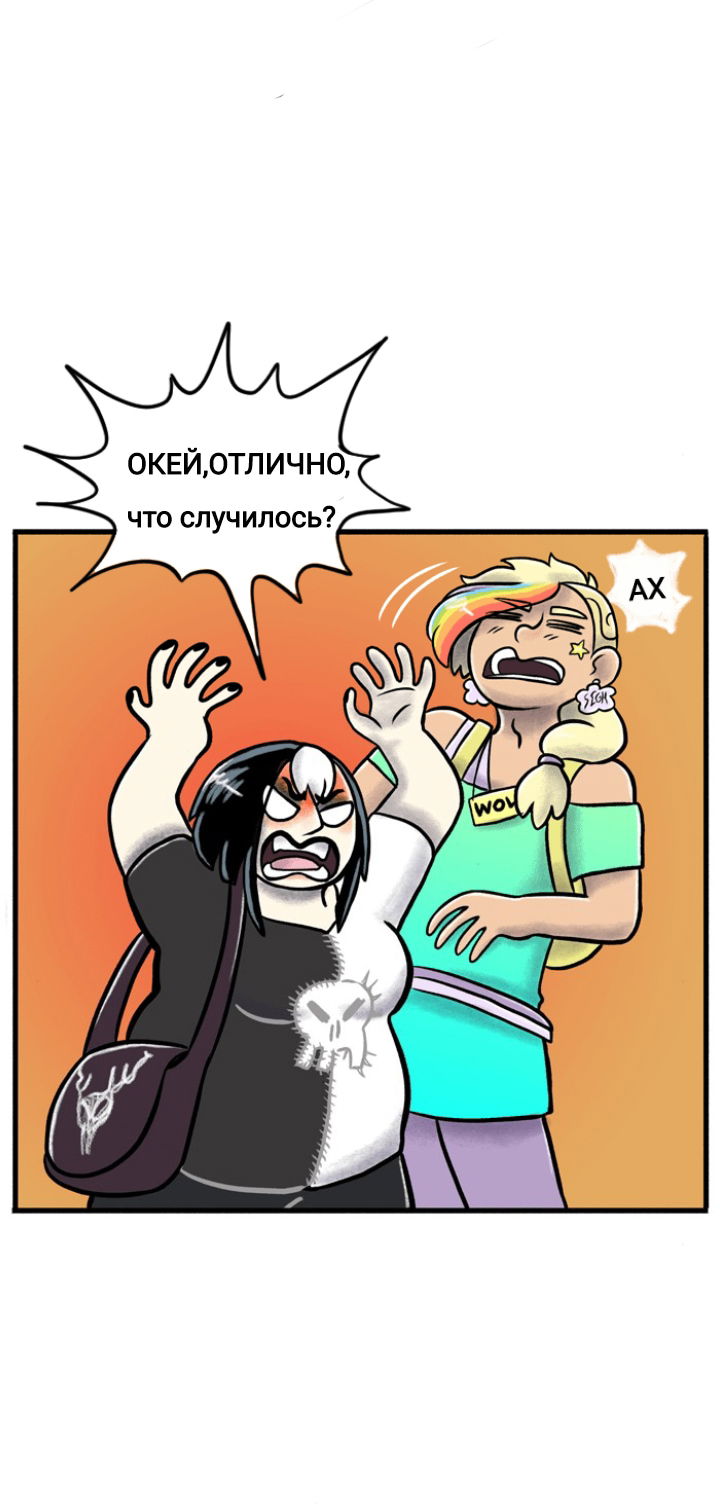 Манга Пристрастие - Глава 106 Страница 6