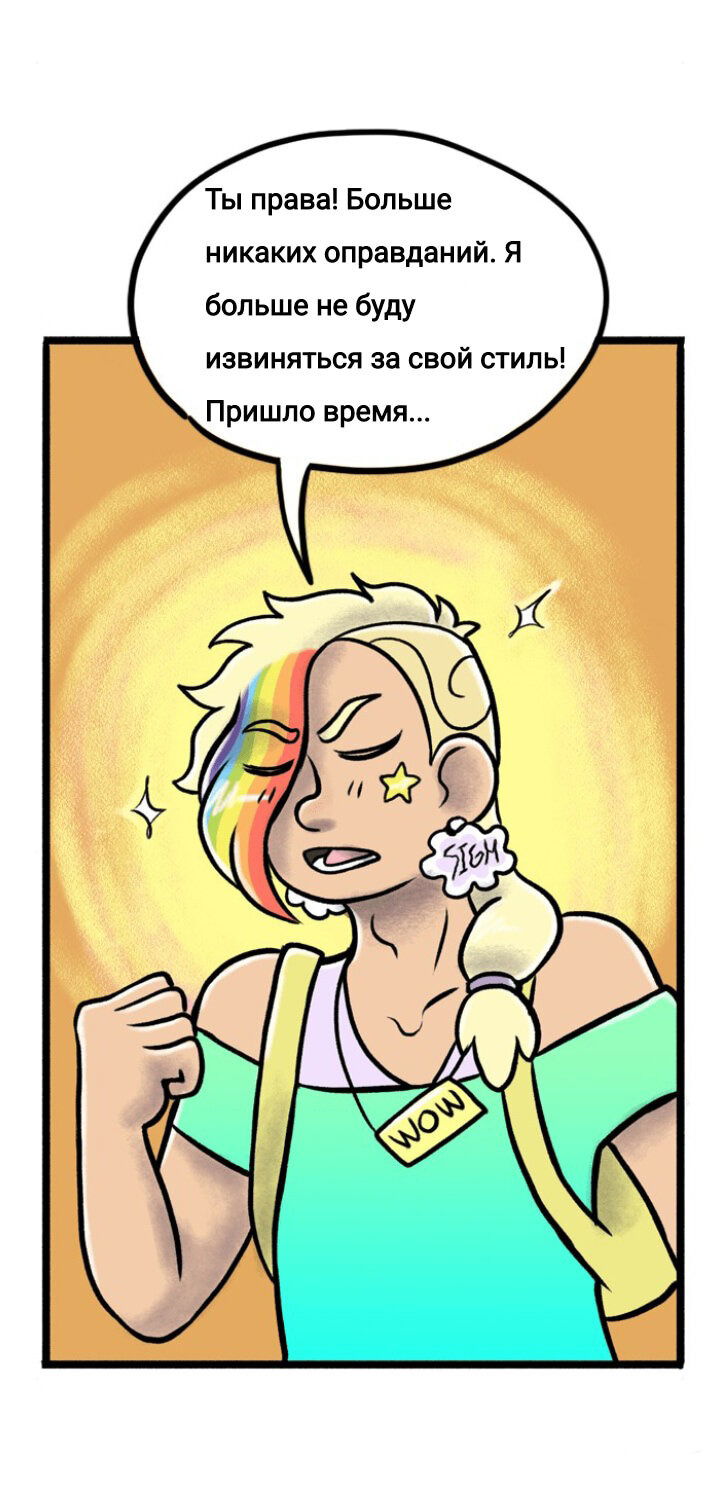 Манга Пристрастие - Глава 106 Страница 10