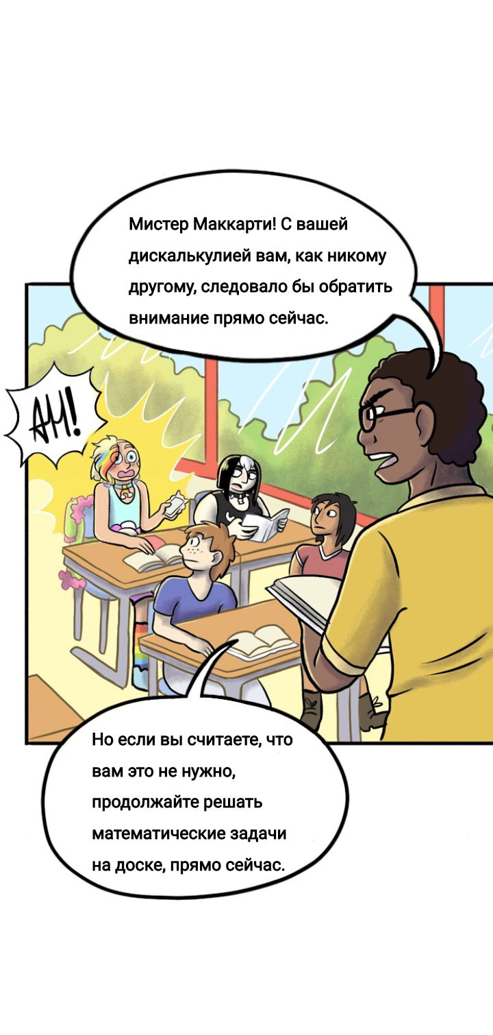Манга Пристрастие - Глава 105 Страница 9