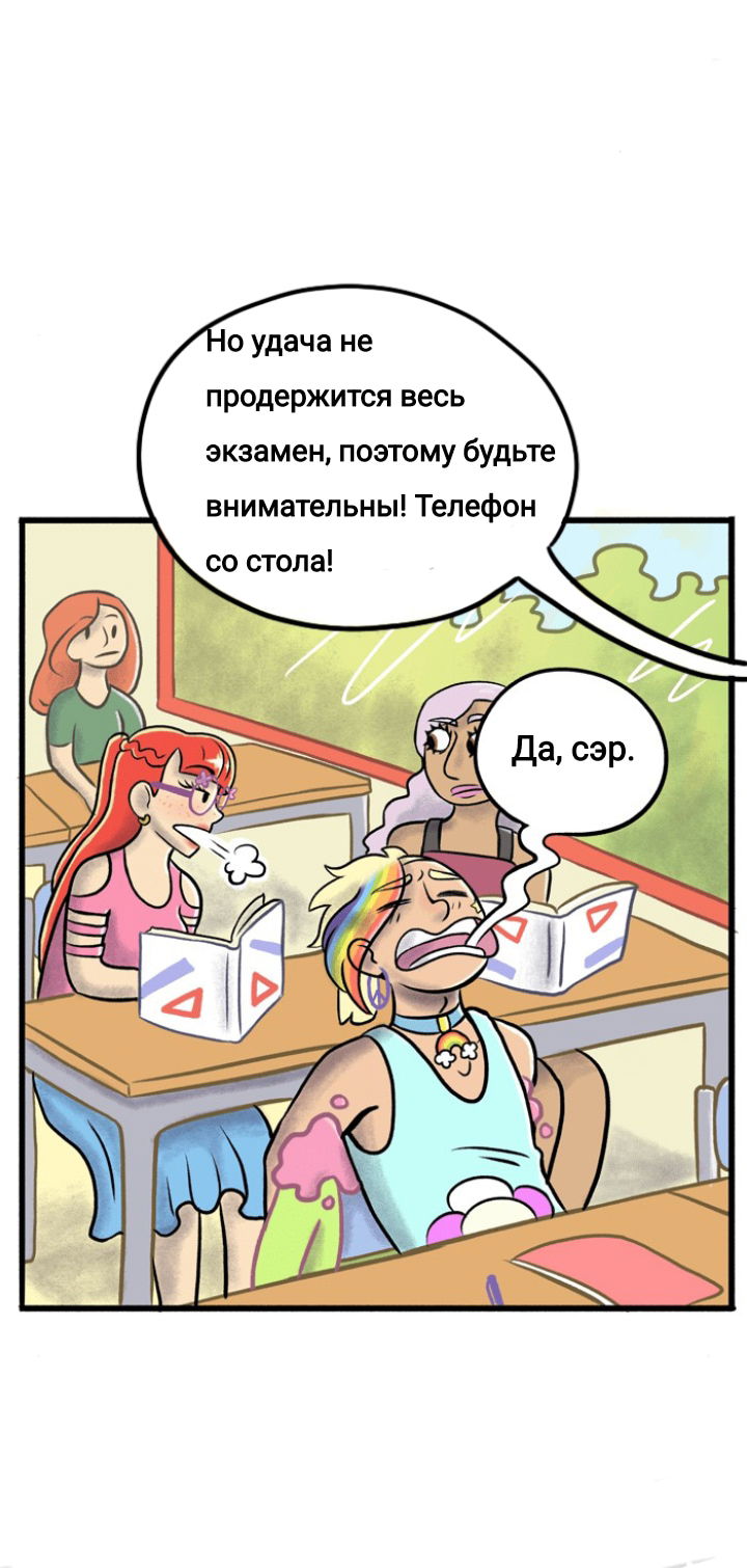 Манга Пристрастие - Глава 105 Страница 16