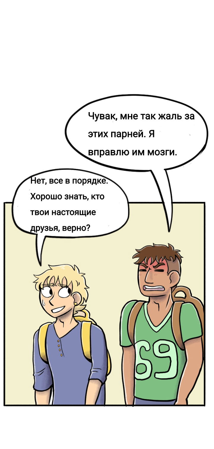 Манга Пристрастие - Глава 104 Страница 2