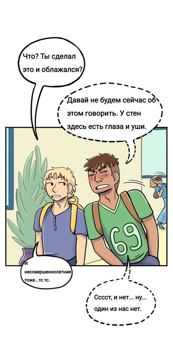 Манга Пристрастие - Глава 104 Страница 5