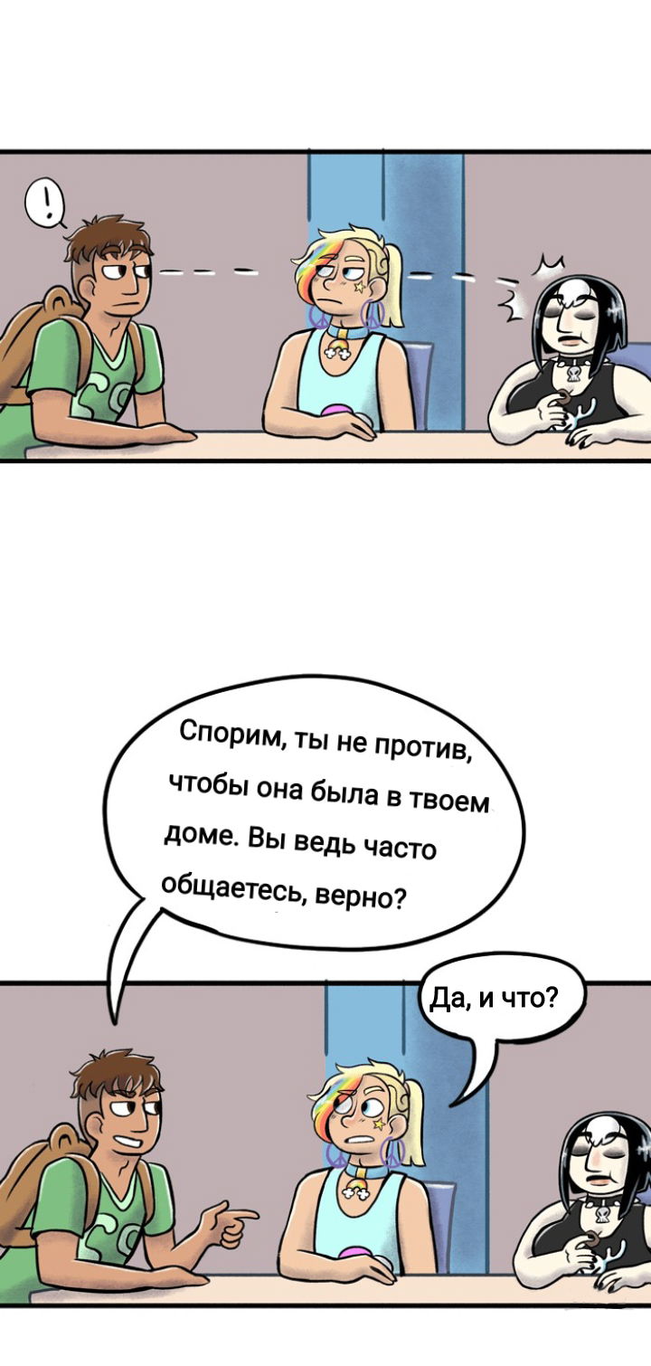 Манга Пристрастие - Глава 104 Страница 10