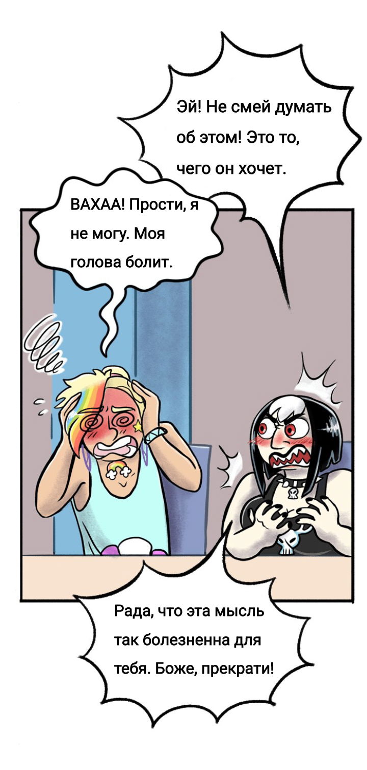 Манга Пристрастие - Глава 104 Страница 15