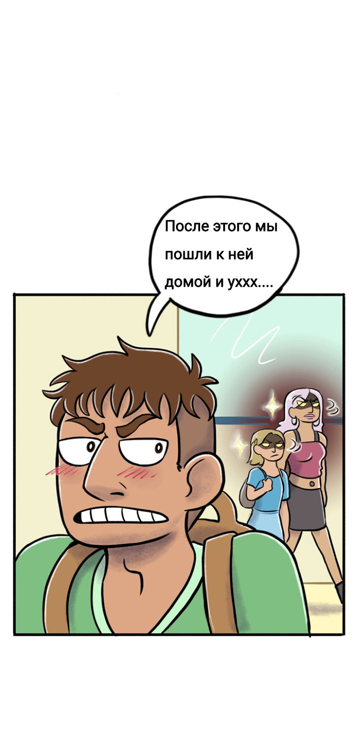 Манга Пристрастие - Глава 104 Страница 4