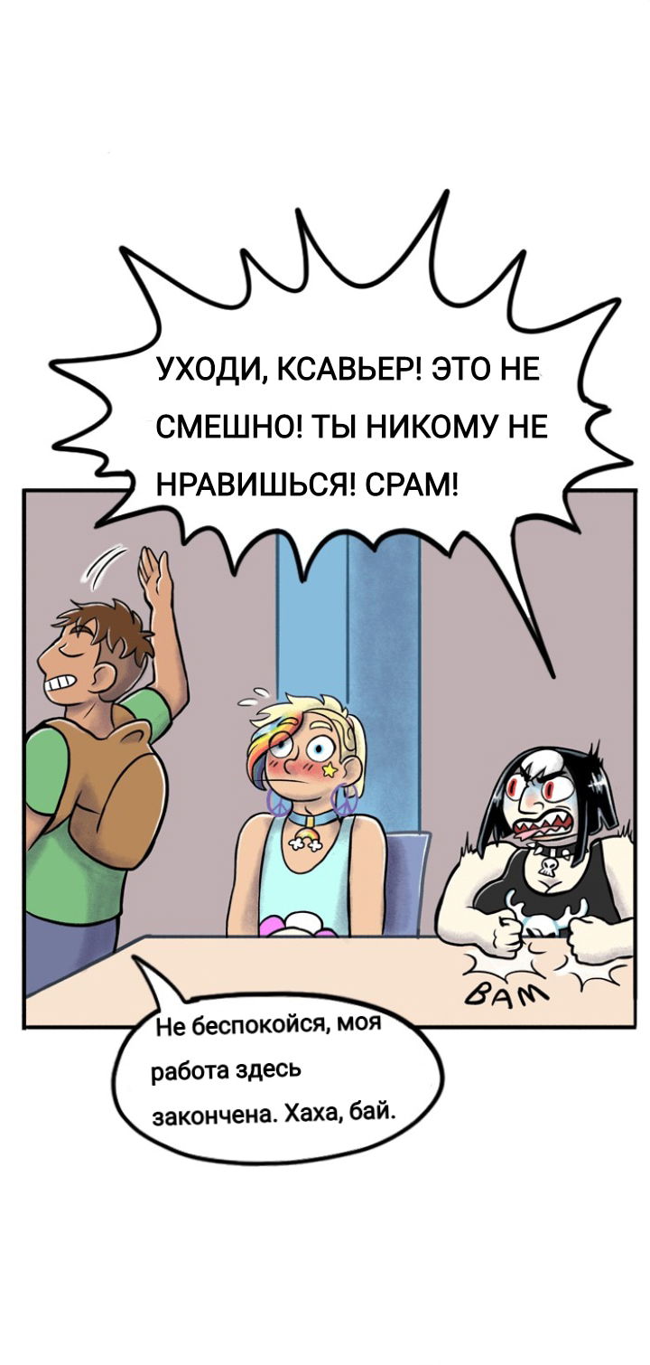 Манга Пристрастие - Глава 104 Страница 12
