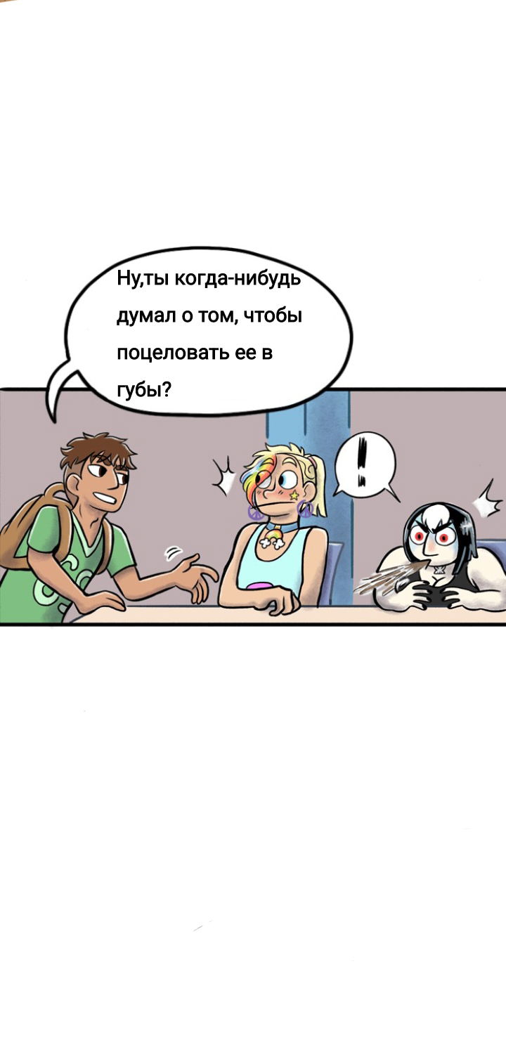 Манга Пристрастие - Глава 104 Страница 11