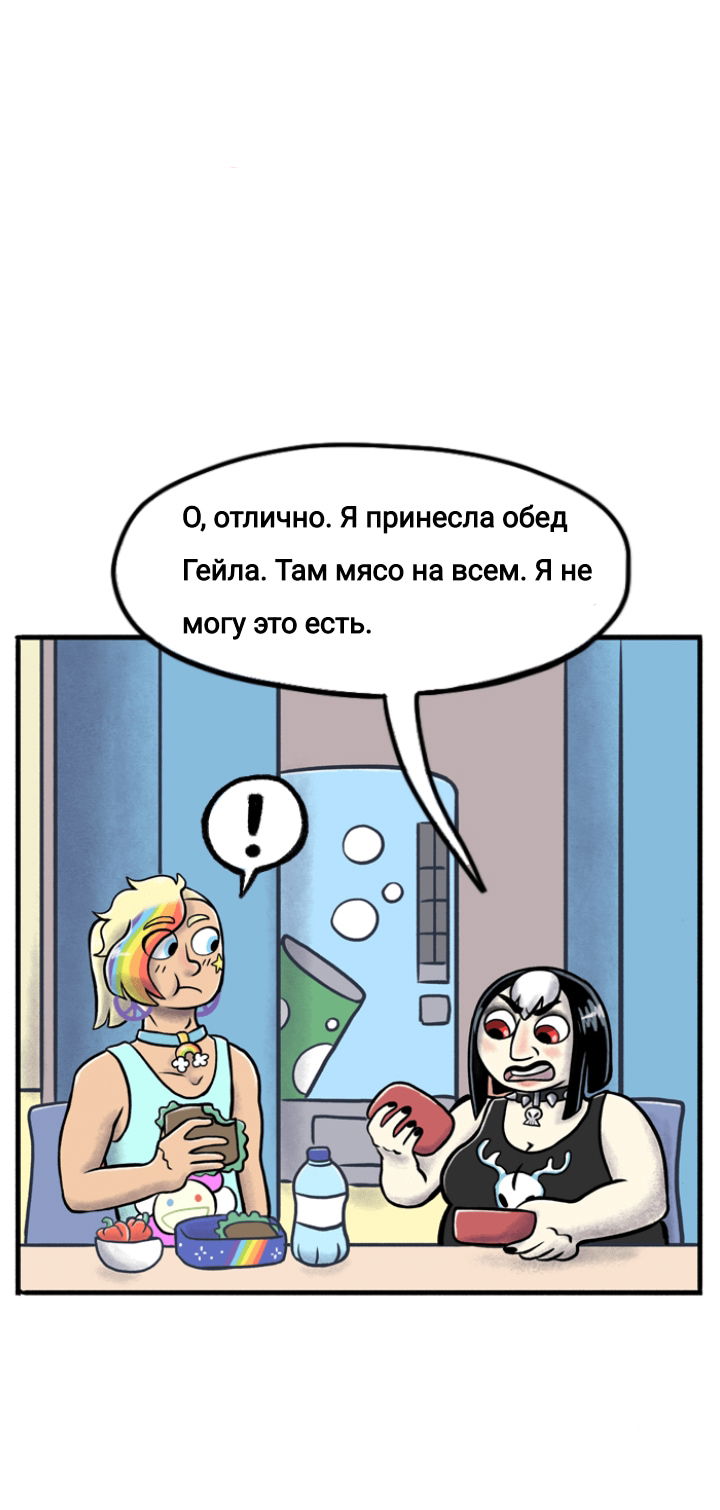 Манга Пристрастие - Глава 103 Страница 2