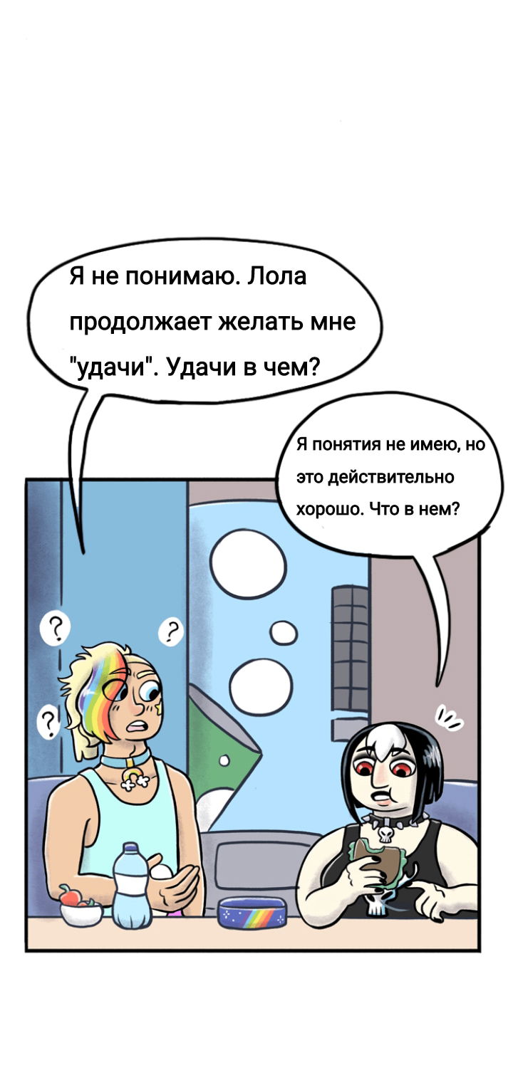 Манга Пристрастие - Глава 103 Страница 15