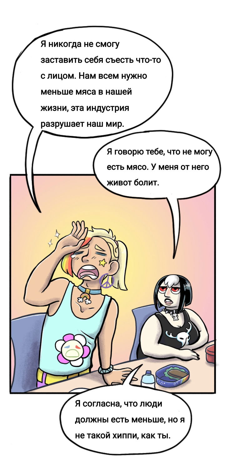 Манга Пристрастие - Глава 103 Страница 4