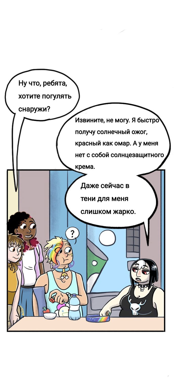 Манга Пристрастие - Глава 103 Страница 11