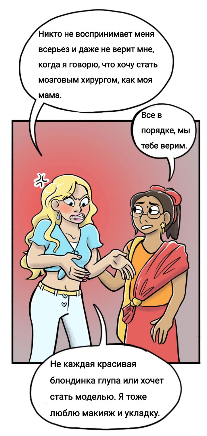 Манга Пристрастие - Глава 103 Страница 9