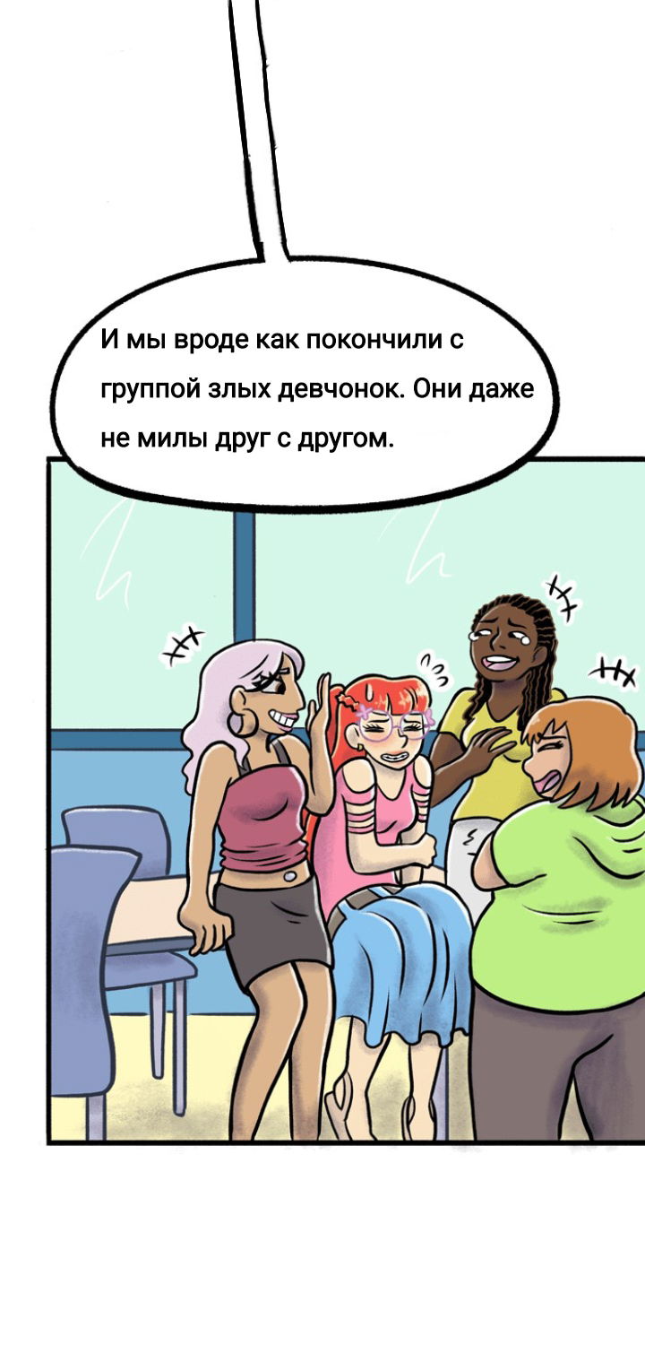 Манга Пристрастие - Глава 103 Страница 7