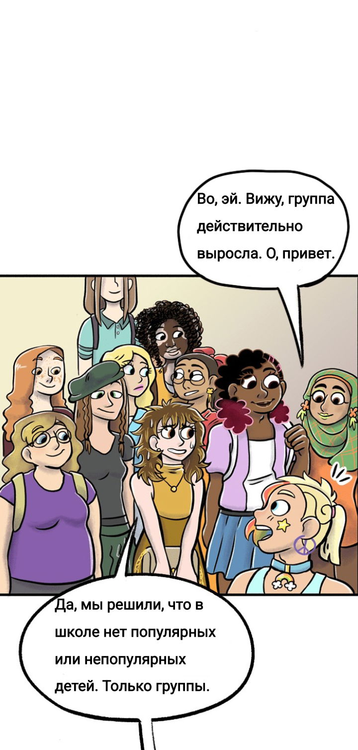 Манга Пристрастие - Глава 103 Страница 6