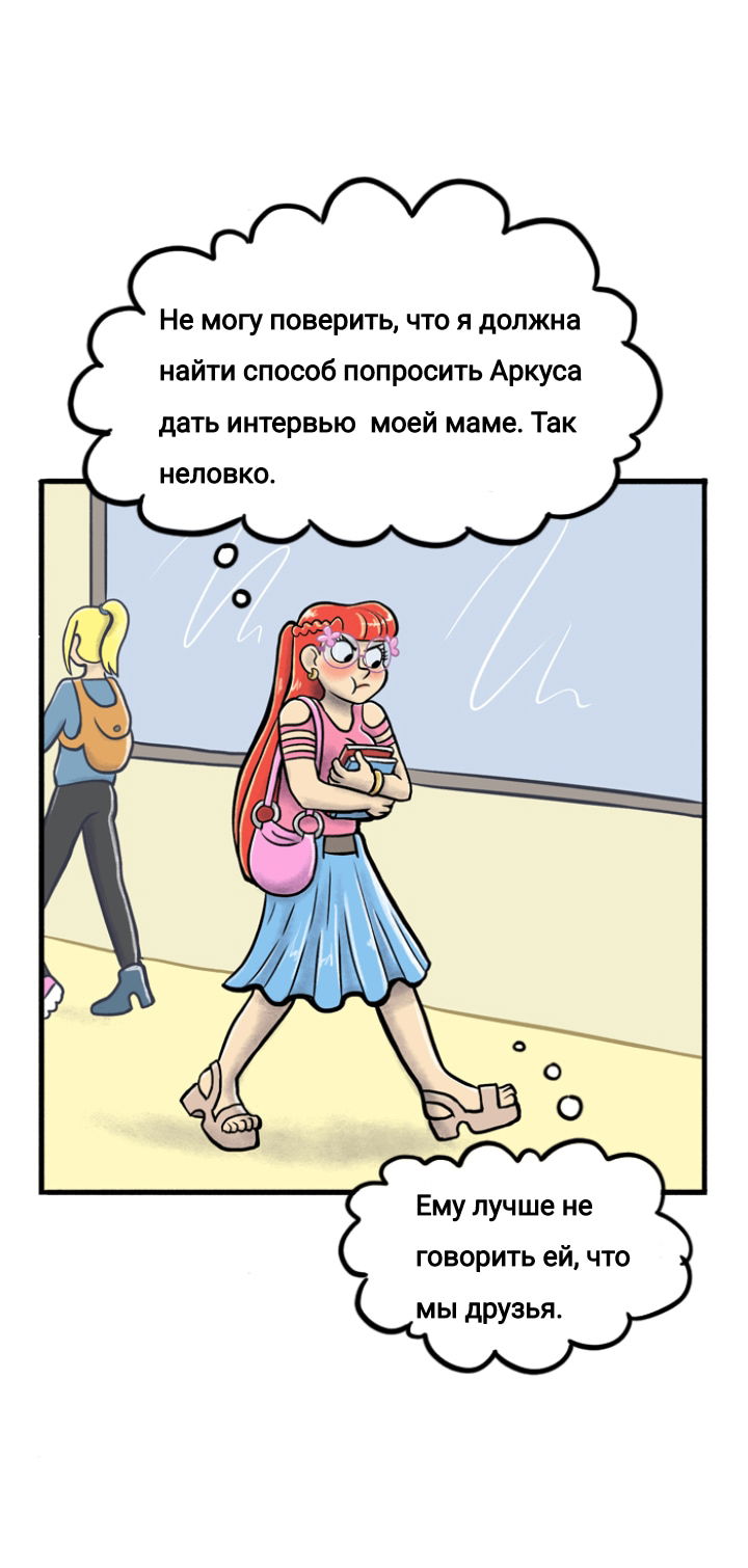 Манга Пристрастие - Глава 102 Страница 2